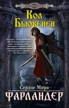 В. Самойлович - Приключения алхимика Филоэгуса, волшебника Астеродама и дочери его Иреи