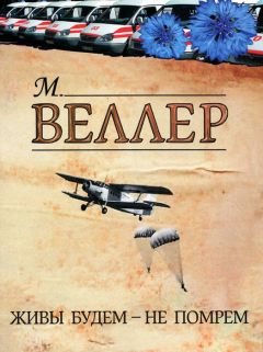 Михаил Веллер - Белый ослик (сборник)