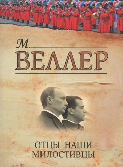 Михаил Веллер - Великий последний шанс (сборник)