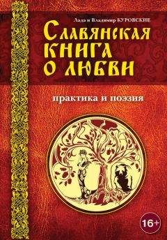 Николай Норд - Практикум реального колдовства. Азбука ведьм