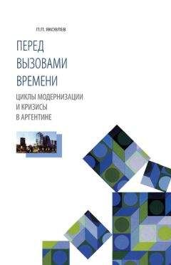 Коллектив авторов - Государство и рынок: механизмы и методы регулирования в условиях преодоления кризиса