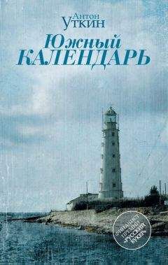 Станислав Сенькин - История блудного сына, рассказанная им самим