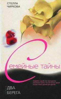 Салли Боумен - Тайна Ребекки