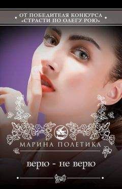 Марина Полетика - Однажды была осень