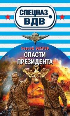 Мэтью Рейли - Зона 7