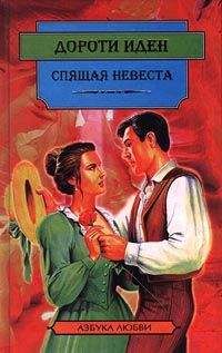 Жаклин Филлипс - Нежные сумерки