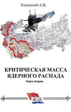 Николай Дежнев - Принцип неопределенности