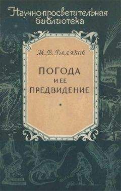 Павел Астапенко - Вопросы о погоде