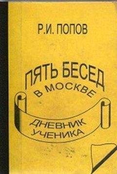 ФРИТС ЮЛИУС - Ключ к пониманию произрастания растений и человеческой жизни