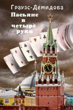 Сергей Болотников - Тролльхеттен