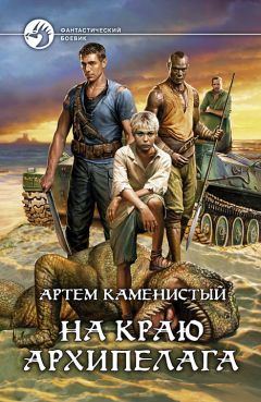 Артем Каменистый - Рождение победителя