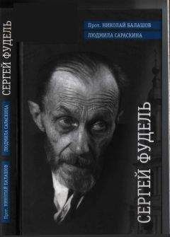 Станислав Куняев - Поэзия. Судьба. Россия: Кн. 2. …Есть еще оке­ан