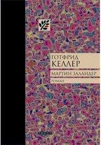 Джек Лондон - Джек Лондон. Собрание сочинений в 14 томах. Том 7