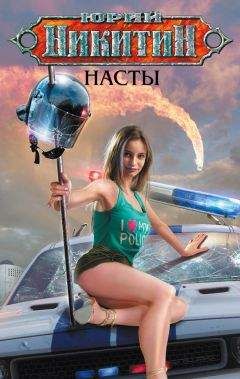 Юрий Козлов - Ночная охота