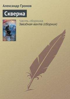 Александр Тарасов - Вась