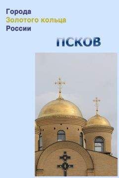 Олег Волков - Москва дворянских гнезд. Красота и слава великого города, пережившего лихолетья