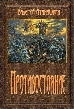 Мария Гинзбург - Погасить Черное Пламя
