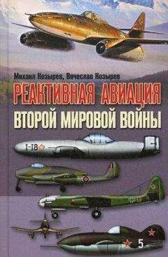 Юрий Цурганов - Белоэмигранты и Вторая мировая война. Попытка реванша. 1939-1945