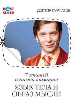 Андрей Курпатов - Как избавиться от тревоги, депрессии и раздражительности