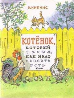 Андрей Зинчук - «Вперед, Котенок!» и другие... Сказки для театра [С иллюстрациями]