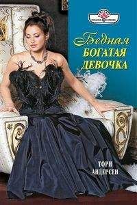 Лоринда Скотт - Хрустальное сердце