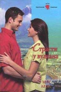 Сонда Тальбот - Дитя лагуны