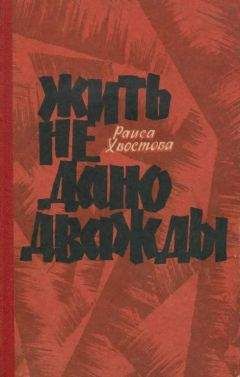 Ольга Голубева-Терес - Страницы из летной книжки