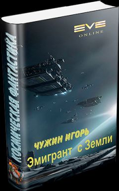 Владимир Подольский - На пороге