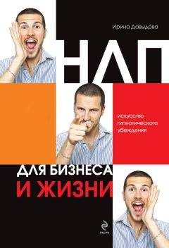 Валентин Штерн - Руководство по выращиванию капитала от Джозефа Мэрфи, Дейла Карнеги, Экхарта Толле, Дипака Чопры, Барбары Шер, Нила Уолша