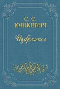 Вашингтон Ирвинг - Вольферт Веббер, или Золотые сны