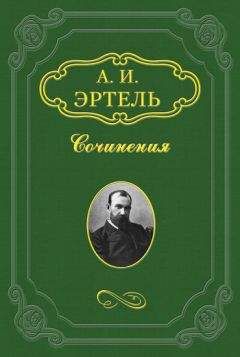 Фазиль Искандер - Летним днем