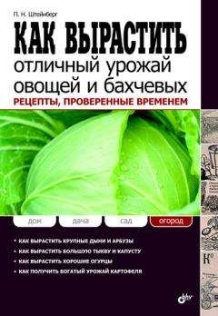 Сергей Кашин - Сезонные работы. Как после долгой зимы вырастить богатый урожай