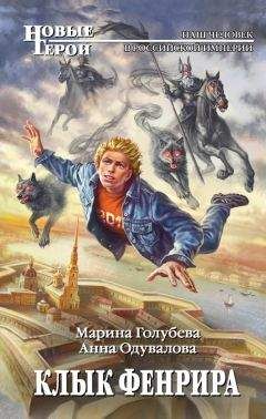 Анна Китаева - Перстень без камня