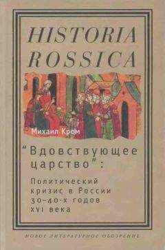 Александр Шубин - Мир на краю бездны