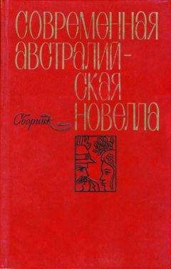 М. Моррис - Современная вест-индская новелла
