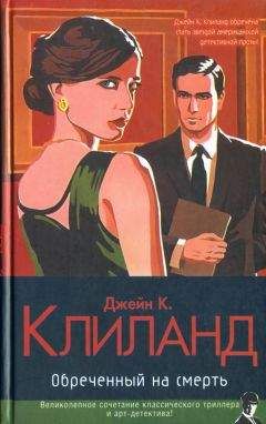 Джон Фасман - Библиотека географа