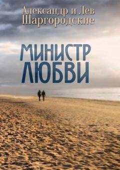 Джонатан Линн - Да, господин Премьер-министр. Из дневника достопочтенного Джеймса Хэкера