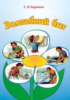 В Волков - Электрик в доме