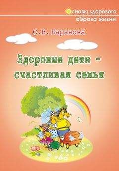Юрий Староверов - Здоровье вашего ребенка. Книга для разумных родителей