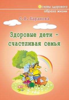 Евгения Макарова - Как избавить ребенка от лишнего веса