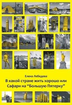 Лариса Чистова - Коричневые сны