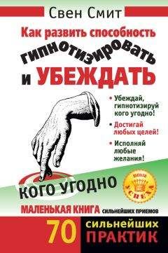 Мартин Селигман - Путь к процветанию. Новое понимание счастья и благополучия