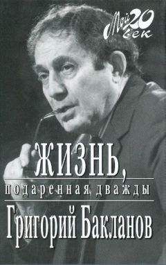 Александр Бек - На другой день