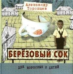 Александр Торопцев - Азовское море и река Рожайка (сборник)