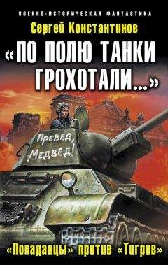 Федор Вихрев - Третий фронт