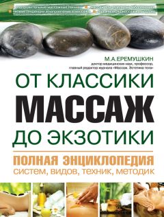 Октябрина Ганичкина - Все о саде и огороде. Полная современная энциклопедия