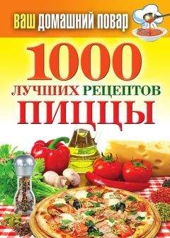 Наталья Семенова - 50 000 избранных рецептов для мультиварки