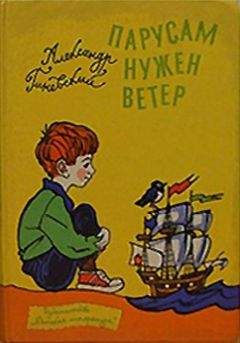 Михаил Герчик - Ветер рвет паутину