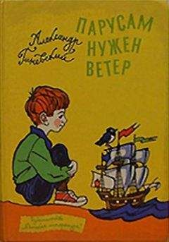 Виктор Потиевский - Утес Белой Совы (сказка для взрослых и детей)