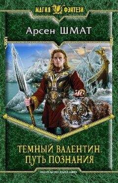 Химера Паллада - Темный целитель. Книга 1